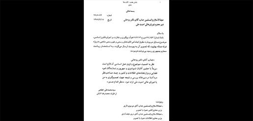 نامه ٥٤ اقتصاددان و كارآفرين به خامنه اى براى پايان تبعيض اقتصادى عليه بهائيان ايران 