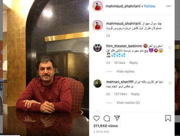 «محمود شهریاری»، مجری عزل شده صداوسیما در روز ۱۳ بهمن ویدیویی در صفحهٔ اینستاگرام خود منتشر کرد و این موضوع را با چند سوال به شکل استفهام انکاری از مسوولان پرسید.