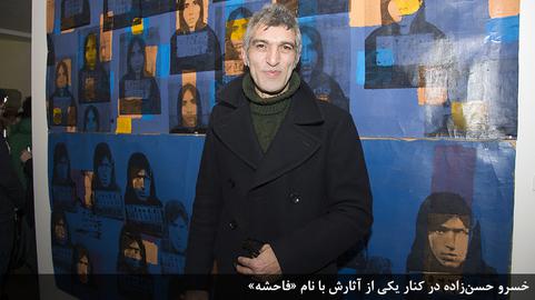 یادآوری آینده: هنر ایران پساانقلابی در لندن