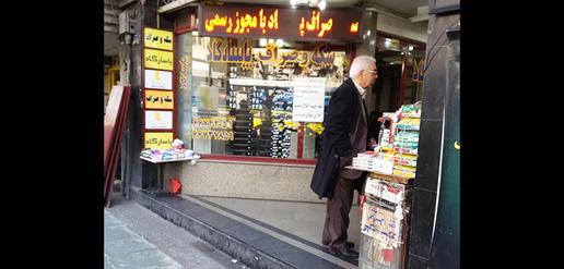 Tehran Currency Market Unmoved by Sanctions Relief