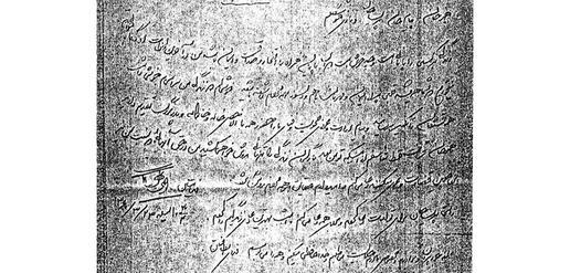 اعدام بهاییان همدان، قیامت در چشمان باهره