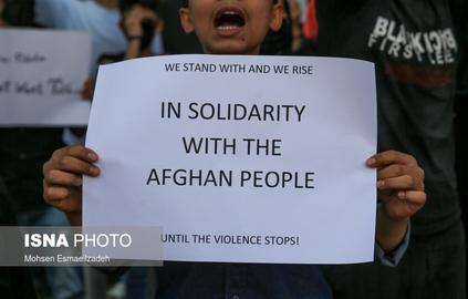 Rally in Mashhad in Support of Afghanistan