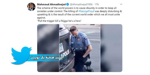 Ahmadinejad’s Tweet About George Floyd is Misguided and Obscene