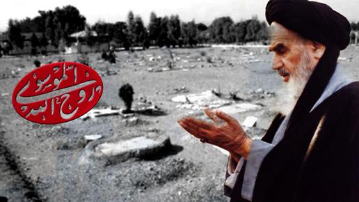 افشای حقیقت، بخشی از خودآگاهی ملی، بخش اول