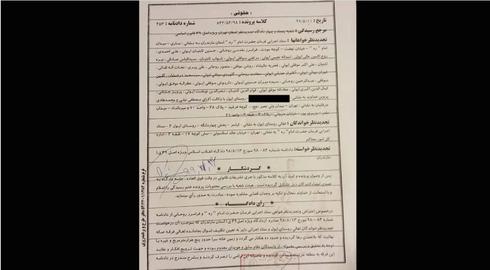 حکم صادر شده مبنی بر مصادره اموال بهاییان در روستای ایول