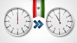 با تصویب نمایندگان مجلس، ساعت رسمی ایران دیگر تغییر نمی‌کند