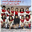 فوتبال زنان ایران؛ آغاز، فراموشی و احیای دوباره
