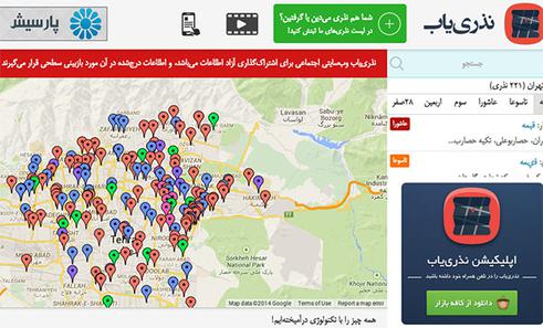 پیدا کردن غذای نذری در ایران با اپلیکیشن «نذری یاب»