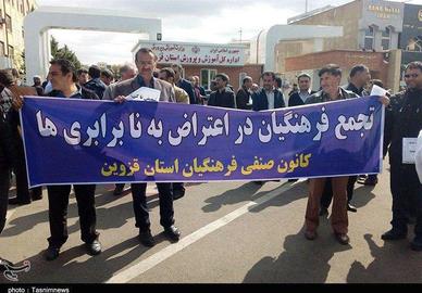 تهدید فعالان صنفی در ایران: جریمه نقدی ۳ عضو کانون صنفی معلمان قزوین