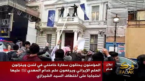 Kuwaiti cleric Yasser al-Habib's Fadak TV reported on the embassy attack