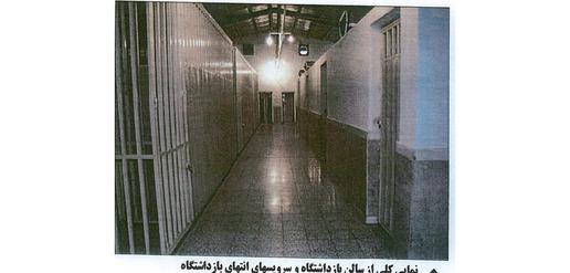 A Hallway in Kahrizak