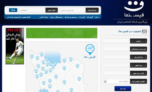 سرقت اطلاعات ۲ میلیون کاربر ایرانی از فیس‌نما