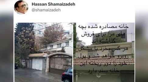 What Happened to the Properties Confiscated After the Islamic Revolution?