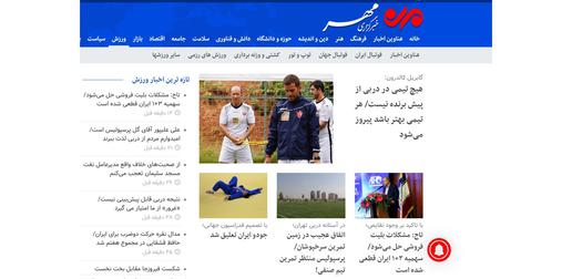 سانسور خبر تعلیق ایران در خبرگزاری‌های دولتی و نظامی