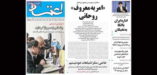 Former President Khatami: “We don’t deny our mistakes.” [Etemad]