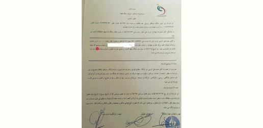 متن قرارداد علی کریمی با باشگاه نفت تهران که او را سرمربی این تیم برای دو سال معرفی می کند.