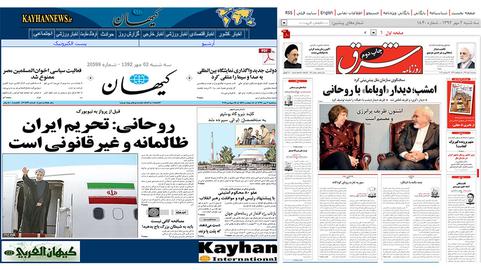 کیهان و شرق پرخواننده‌ترین روزنامه‌های ایران در اینترنت