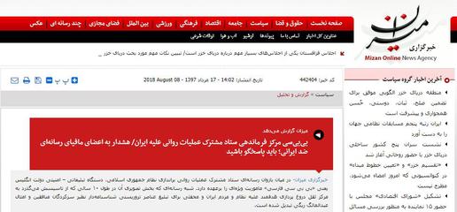 New Threats Against BBC Persian Journalists