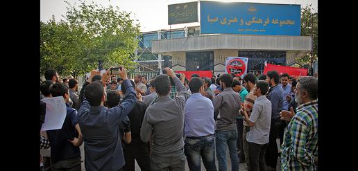 تجمع اعتراض آمیز به اکران فیلم رستاخیز 