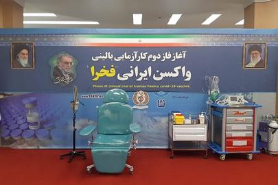 کرونا در ایران؛ آغاز برنامه‌ریزی برای توقف پروژه واکسن فخرا
