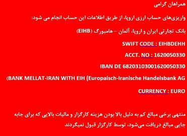 ایرانی‌های خارج از کشور چطور می‌توانند به زلزله‌زدگان کمک کنند؟