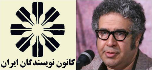 اعتراض به احضار و بازجویی مکرر عضو هیات دبیران کانون نویسندگان ایران