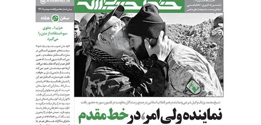 Supreme Leader’s Webzine Sparks Hardliner Rift