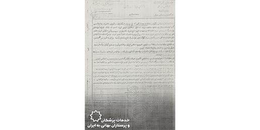 کیفرخواست دکتر سیروس روشنی
