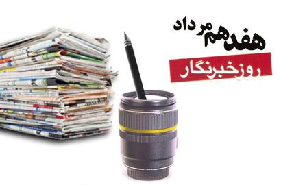 هدیه اسنپ؛ تبریک روز خبرنگار فراموشی می‌آورد؟