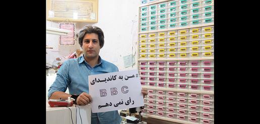 It’s not a political party — but this campaign warns people not to vote for “BBC Persian candidates”