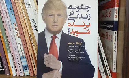 دونالد ترامپ در تهران 