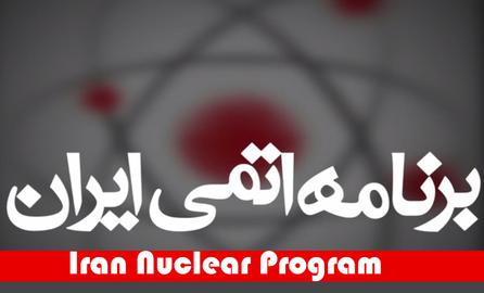 Timeline of Iran's Nuclear Program