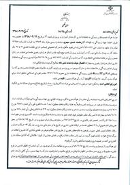تائید حکم شش ماه انفصال از خدمت  یک خواهان استعفای خامنه‌ای