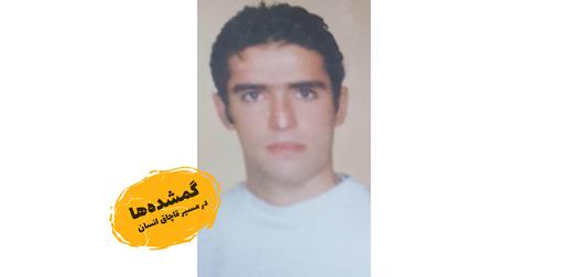 هفده سال شده که هیچ خبری از او ندارند. آخرین تماس «مهدی» با خانواده‌اش ۳۰بهمن۱۳۸۱ بود.