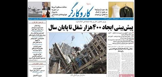 Labor and Social Welfare Minister: “We expect the creation of 400,000 new jobs by the end of the year.” [Kar va Kargar]