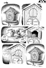 ساعت انتخاباتی ایرانی‎