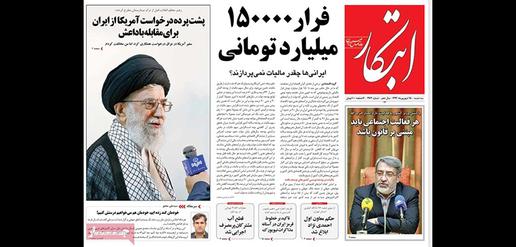 Today's newspapers in Iran 