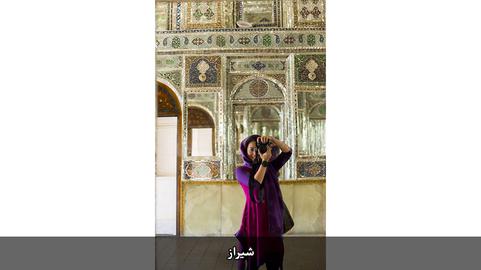مجموعه عکسهای مندی تی، عکاس سنگاپوری از ایران