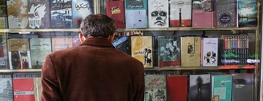 انتشار یک میلیون عنوان کتاب در ایران: از افسانه تا واقعیت