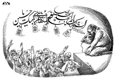 همه چیز برای فروش (مداح میلیاردی)