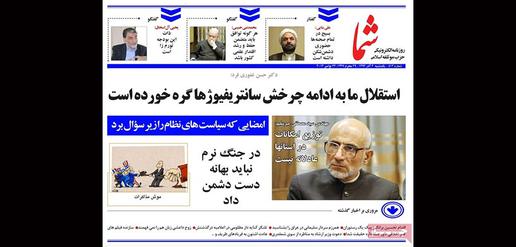 MP Hasan Ghafouri Fard: “Our independence is tied to the spinning of centrifuges.” [Shoma]