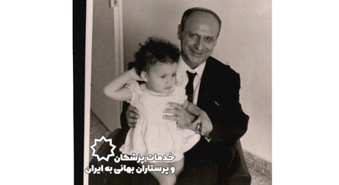 Dr. Farhangi with his grandson. When asked by his daughter Farhang Farhangi to visit her in the UK, he responded that he could not leave his patients and vulnerable Baha'is
