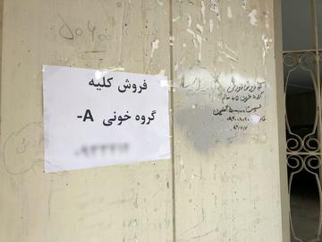 ایرانی‌ها برای فروش کلیه به عراق می‌روند