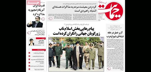 Tying people’s livelihood to nuclear negotiations is a strategic mistake. [Hemayat]