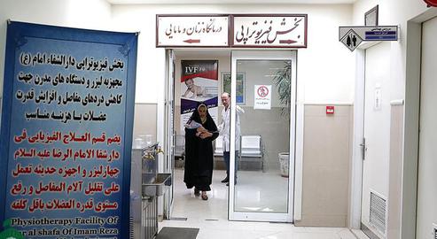 موسسه‌های اجتماعی، پزشکی و آموزشی آستان قدس رضوی؛ فصل چهارم