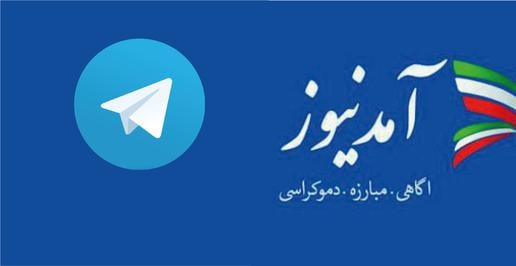 آمد نیوز و ری استارت؛ اتهامات و استنادات
