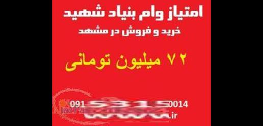 گزارشی درباره پدیده «وام فروشی»