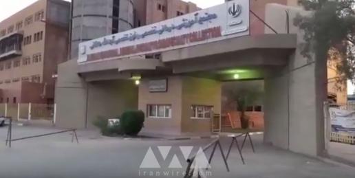 درواکنش به انتشار یک گزارش ایران‌وایر، رییس بیمارستان طالقانی آبادان برکنار شد