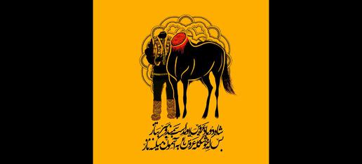 طرح از سینا با الهام از ترانه شادوماد