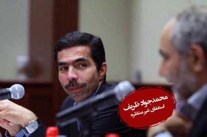 «مجتبی واحدی» تحلیلگر مسائل سیاسی ساکن واشینگتن می‌گوید: احتمالا یک اتفاق کاملا جدید رخ داده است. چون ظریف اگر از پیش، برنامه استعفا داشت آن دفاع عجیب و غریب و رسوا کننده را در مونیخ انجام نمی‌داد